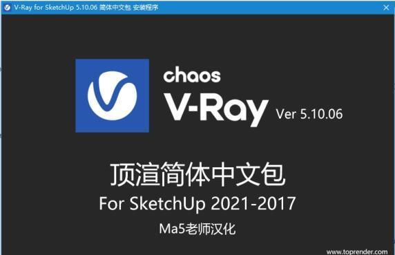 vray3.4 for sketchup中文汉化版安装教程，vray3.4forsketchup（2016）显示指定的服务未安装，要怎么办呢？求解？图2