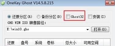 GHOST32恢复系统，使用Ghost32软件备份与还原系统操作教程？图3