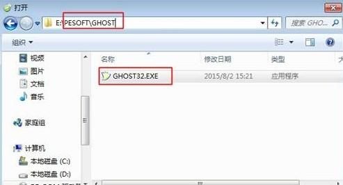GHOST32恢复系统，使用Ghost32软件备份与还原系统操作教程？图4