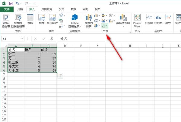 Excel怎样插入图表
，excel怎么插入比例图？图7