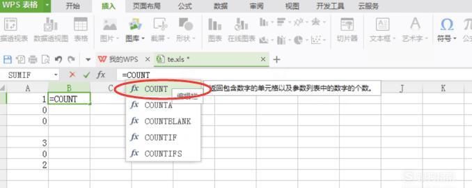 Excel中，如何利用count函数计算合格率？
，Excel中，如何利用count函数计算合格率？图4