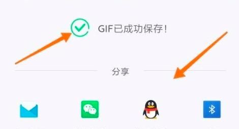 QQ如何发送gif动态图片
，如何使用手机制作动态GIF照片？图4