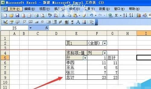 Excel如何匹配数据？
，求教在Excel表格中如何横竖交叉匹配数据？图1