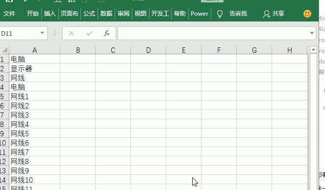 Excel中如何对重复数值标注颜色
，excel中如何显示一列中重复的项,用颜色标记出来？图2