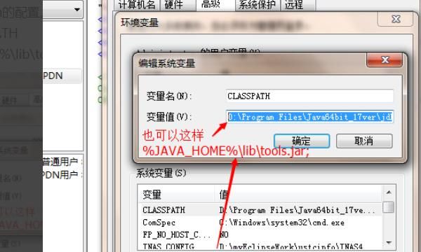 java运行环境配置
，Java环境变量如何配置？图13