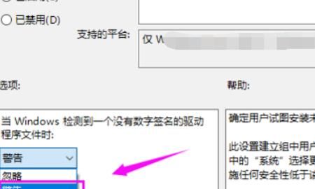 无法验证此文件的数字签名，Windows无法验证此文件的数字签名怎么办？图8