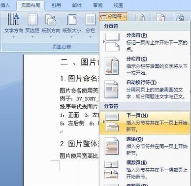 Word 2010中文版式使用教程
，word段落选项中没有中文版式怎么办？图1