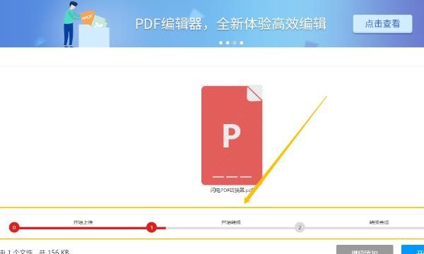 PDF格式转换器
，PDF转换器怎么用？图21