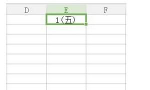 Excel表格中怎样设置使日期和星期同时显示
，word里怎么将日期和星期同时改？图5