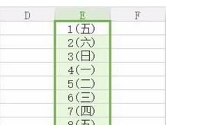 Excel表格中怎样设置使日期和星期同时显示
，word里怎么将日期和星期同时改？图6