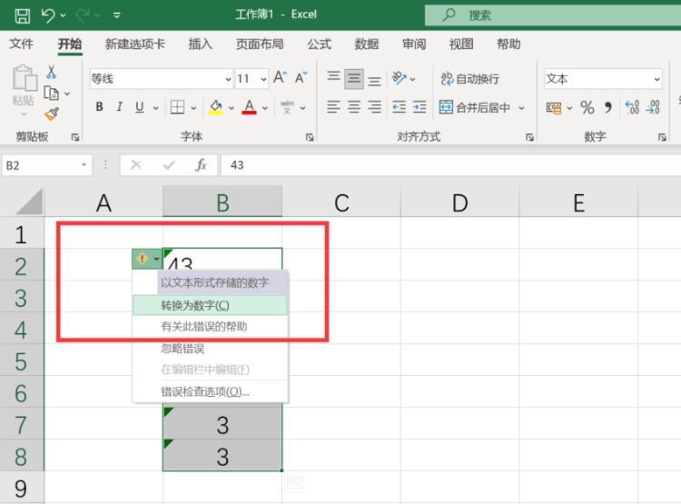 Excel中去掉左上角的绿色三角符号
，excel如何把左上角的绿色三角形去掉？图2