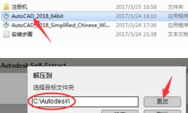 AutoCAD 2018安装图文教程(附软件+注册机)
，AutoCAD2018中文版图文安装教程(附软件+注册机)？图2