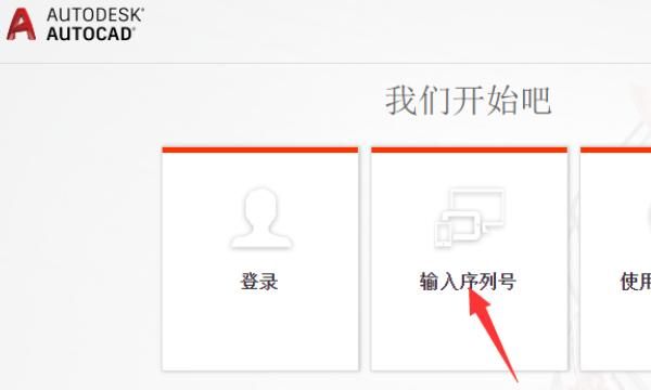 AutoCAD 2018安装图文教程(附软件+注册机)
，AutoCAD2018中文版图文安装教程(附软件+注册机)？图10