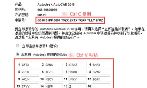 AutoCAD 2018安装图文教程(附软件+注册机)
，AutoCAD2018中文版图文安装教程(附软件+注册机)？图16