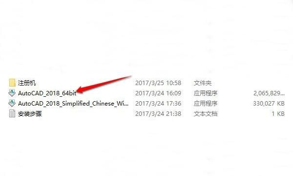 AutoCAD 2018安装图文教程(附软件+注册机)
，AutoCAD2018中文版图文安装教程(附软件+注册机)？图19