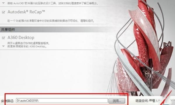 AutoCAD 2018安装图文教程(附软件+注册机)
，AutoCAD2018中文版图文安装教程(附软件+注册机)？图23