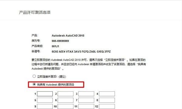 AutoCAD 2018安装图文教程(附软件+注册机)
，AutoCAD2018中文版图文安装教程(附软件+注册机)？图33