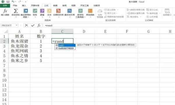 Excel 函数使用经验分享：[1]随机函数RAND
，Excel RAND函数的使用方法？图2