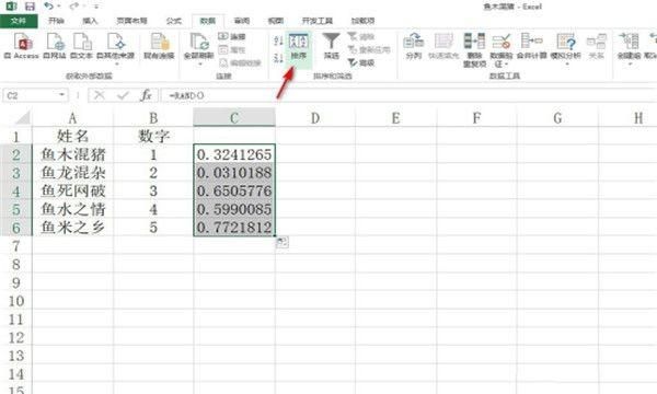 Excel 函数使用经验分享：[1]随机函数RAND
，Excel RAND函数的使用方法？图5