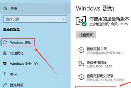 如何关闭windows自动更新，联想Y7000电脑如何关闭自动更新系统？图3