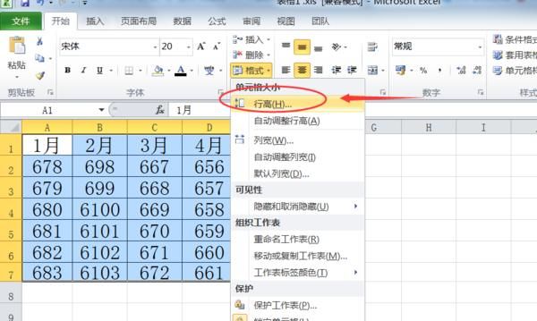 Excel里怎么设置表格要求的宽度和高度?
，Excel表格怎样设置（修改）单元格的宽度和高度？图1