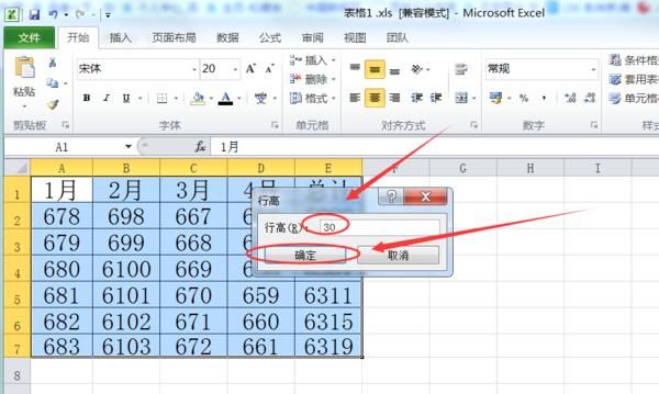 Excel里怎么设置表格要求的宽度和高度?
，Excel表格怎样设置（修改）单元格的宽度和高度？图2