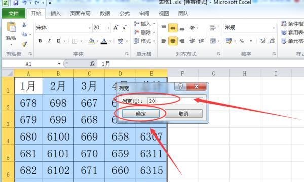 Excel里怎么设置表格要求的宽度和高度?
，Excel表格怎样设置（修改）单元格的宽度和高度？图4