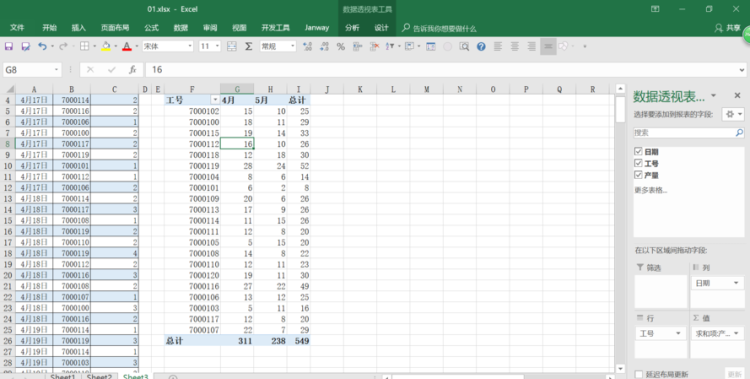 Excel电子表格如何自动排序（2种类型）？，Excel表格如何自动排序？图1