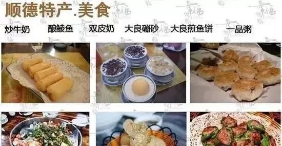 均安美食，世界公认的中国美食之都，你知道是哪座城市吗？图3