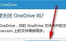 怎么关闭onedrive ，禁用onedrive有什么用，win10家庭版64位系统如何通过注册表禁用onedrive？