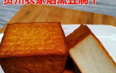 如何自制风干豆腐干
，新鲜豆腐怎么晒成干？