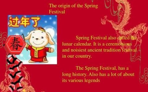 春节的英文怎么读
，春节的英语怎么说？