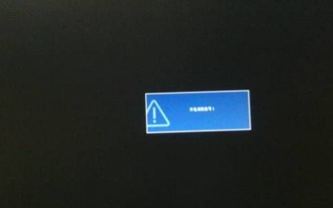 电脑主机正常启动，而显示器没反应怎么办
，电脑主板电路正常，就是启动不起来主板也不报警了怎么回事？