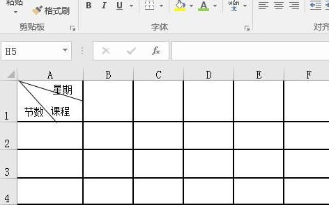 教你怎么用Word与Excel快速制作课程表
，如何用Excel快速制作课程表？