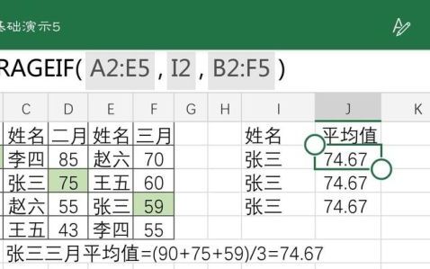 Excel中如何求指定数据的平均值
，Excel中一个单元格中的范围数值怎样求平均数，公式是什么？
