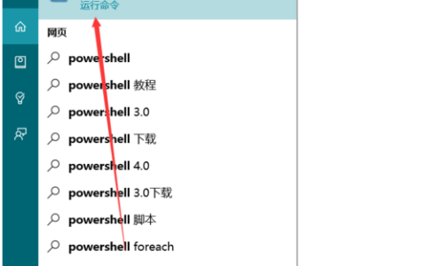 Windows PowerShell打开方法与常用命令
，什么是Windows Powershell？