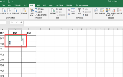 Excel中如何制作下拉菜单
，excel表格如何制作下拉菜单？Excel制作下拉菜单方法？
