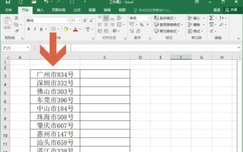 Excel中如何完成区分大小写的替换
，Excel如何批量替换多个单元格中的部分文字？