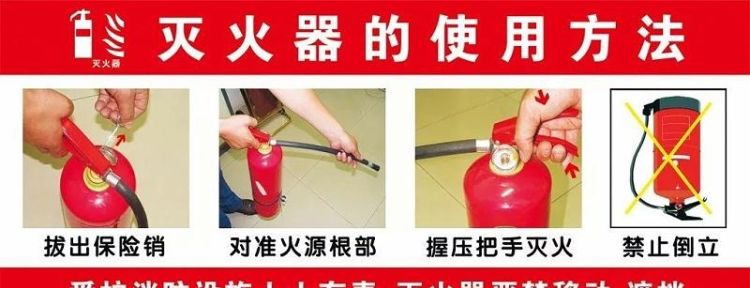 干粉灭火器可以扑救电器火灾正确的使用方法