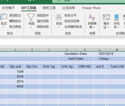 如何下载安装Excel电子表格？，如何在鼠标右键添加新建“Excel”表格呢？