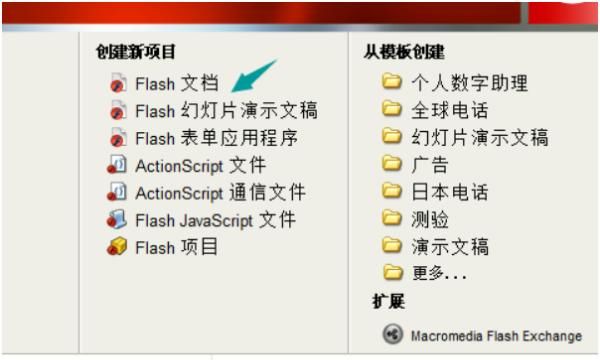 flash怎么制作传统补间动画
，flash中怎么制作简单的动画片头？图26