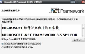 .Net FrameWork3.5或4.0是什么？
，缺少.Net FrameWork3.5或4.0怎么办？图2