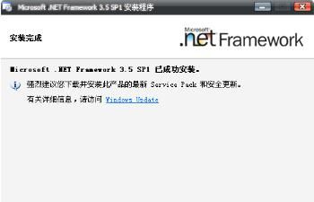 .Net FrameWork3.5或4.0是什么？
，缺少.Net FrameWork3.5或4.0怎么办？图5