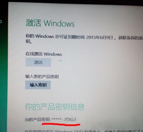 Windows许可证即将过期怎么办