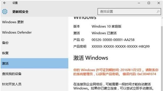电脑开机后显示“你的Windows许可证即将过期”，这是什么意思有什么影响吗