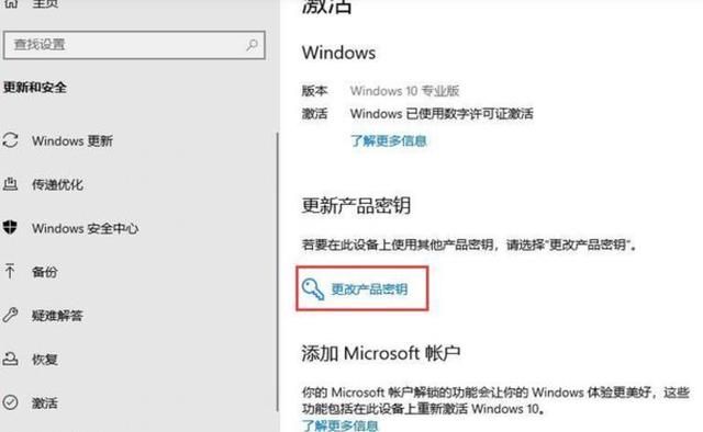 win10许可证即将过期怎么办 如何激活Windows10
，Windows许可证即将过期怎么办？图5