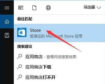 windows10安全中心打不开应用商店