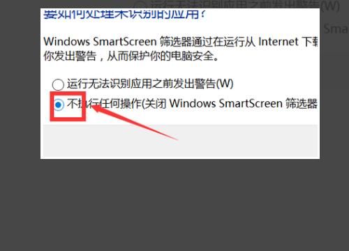 win10浏览器无法下载提示SmartScreen筛选器阻止
，如何解决WIN10浏览器SmartScreen阻止下载的问题？图12