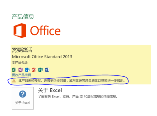 office note 怎么用