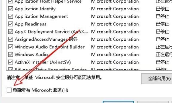 windows10怎么关闭自动更新？
，reno8怎么关闭主动更新？图7